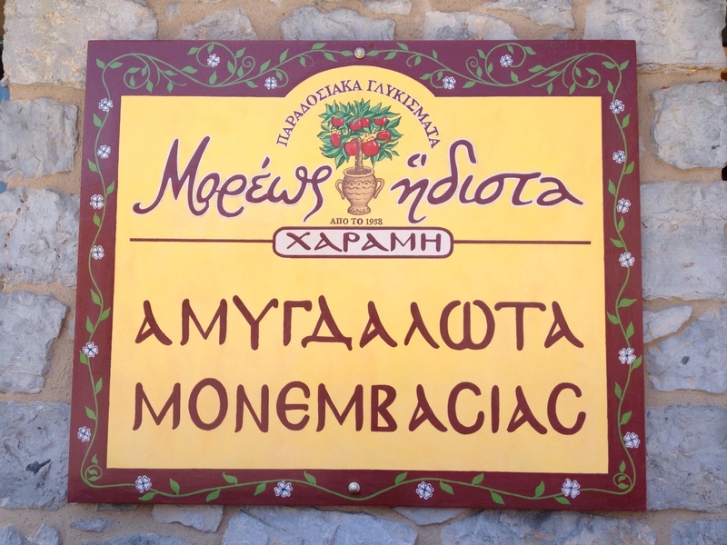 Monemvasia Winery - G. Tsimpidis